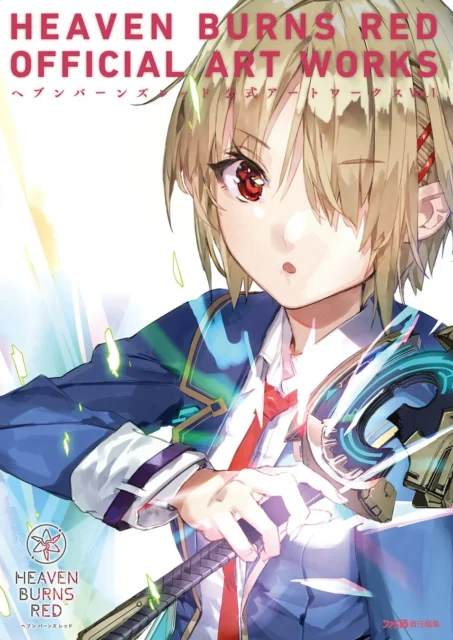 『ヘブンバーンズレッド オフィシャルアートワークス』表紙