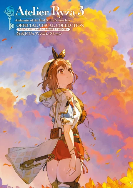 『ライザのアトリエ3 公式ビジュアルコレクション』表紙