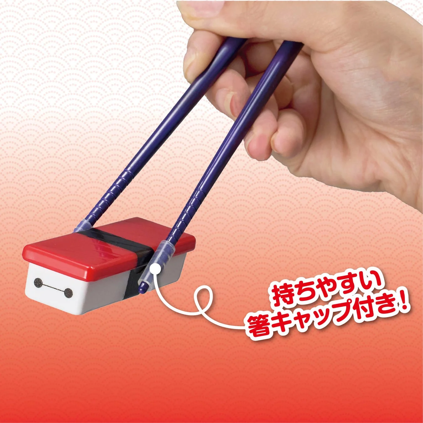 箸キャップ付きのお箸で寿司ピースを掴む様子