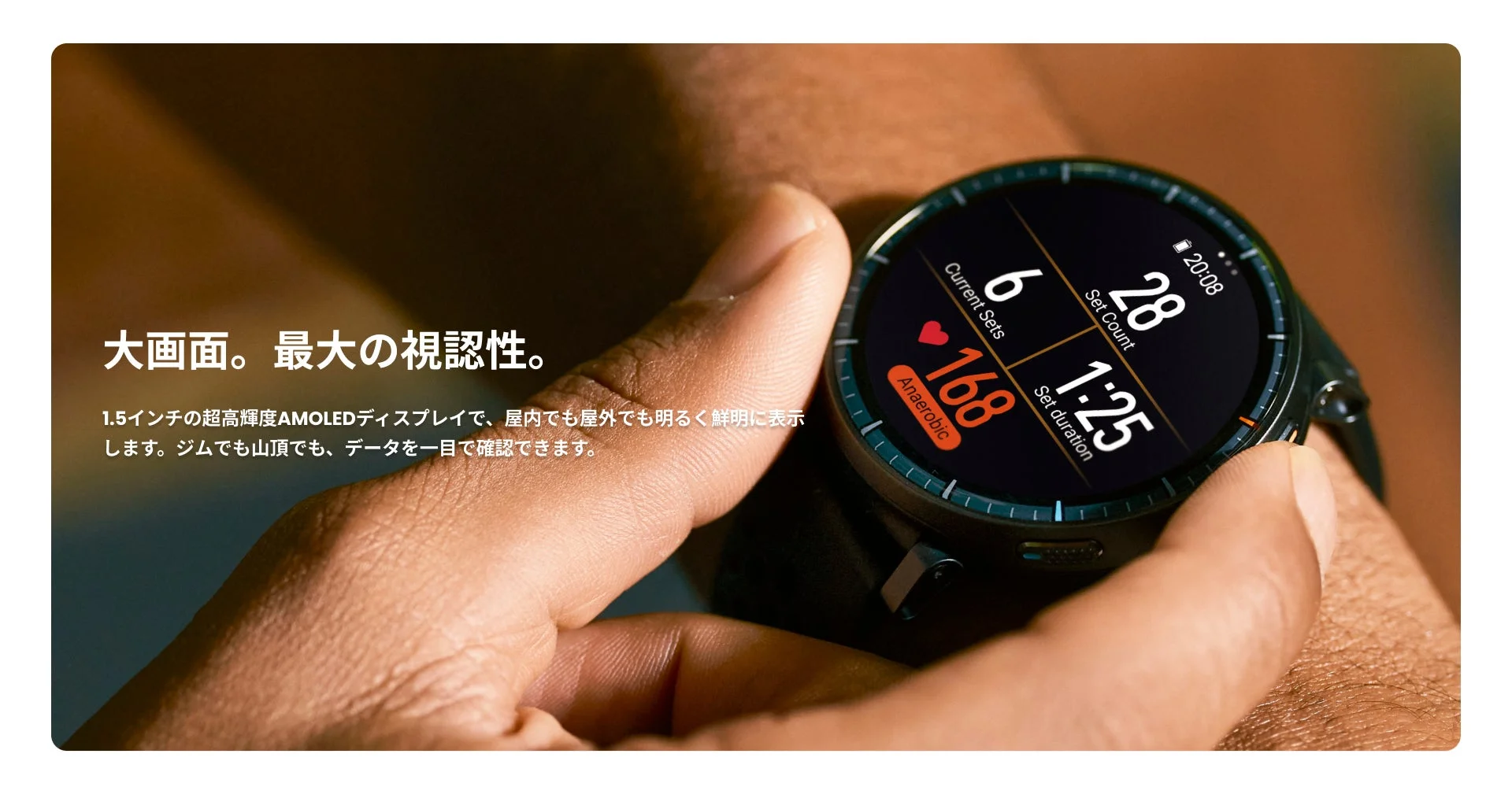 Amazfit Active Maxの大画面ディスプレイを操作する手元
