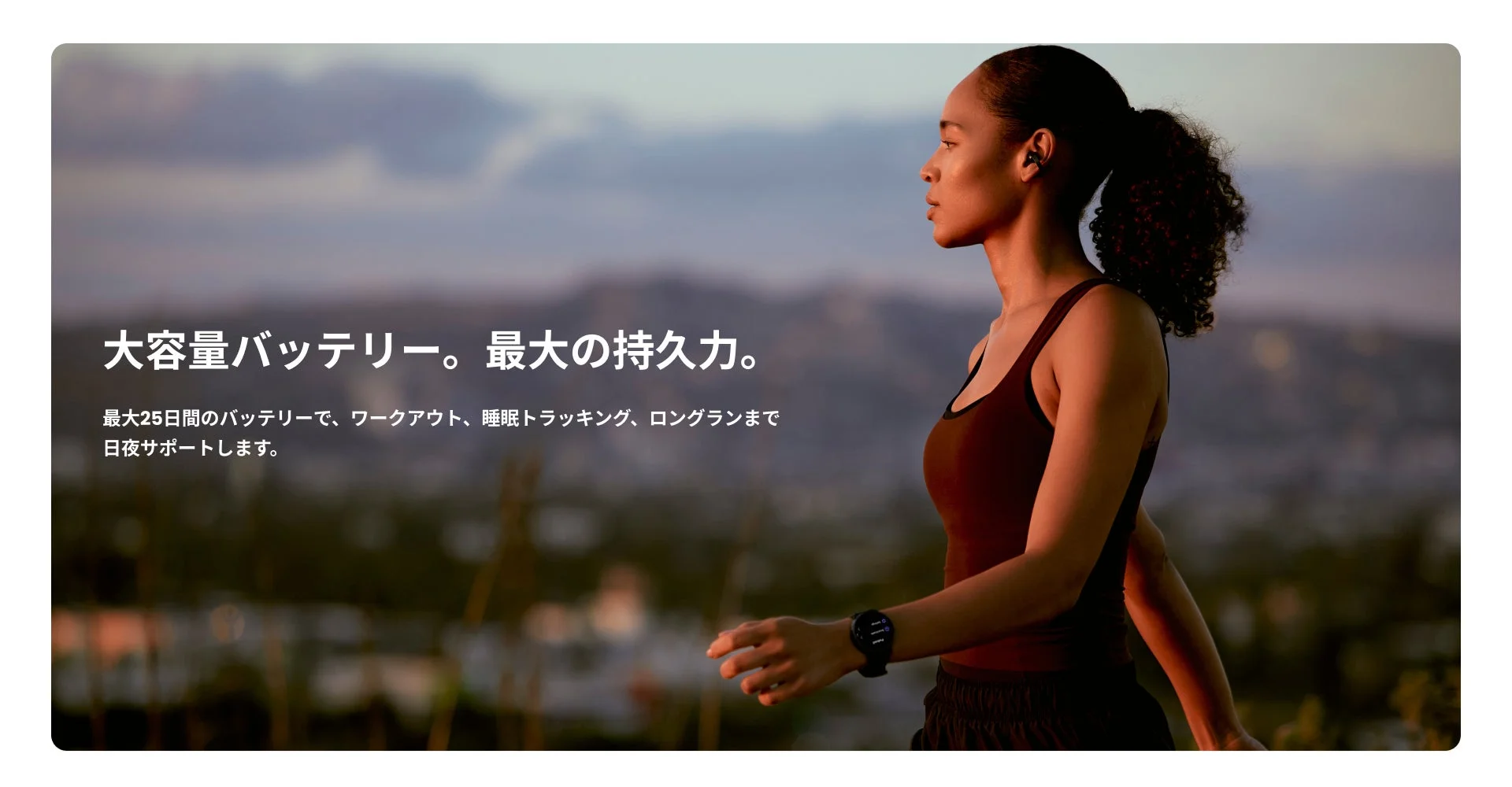 Amazfit Active Maxを装着してウォーキングする女性