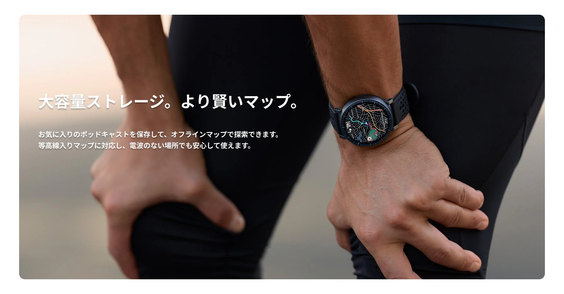 Amazfit Active Maxのオフラインマップ機能を示す手元のスマートウォッチ