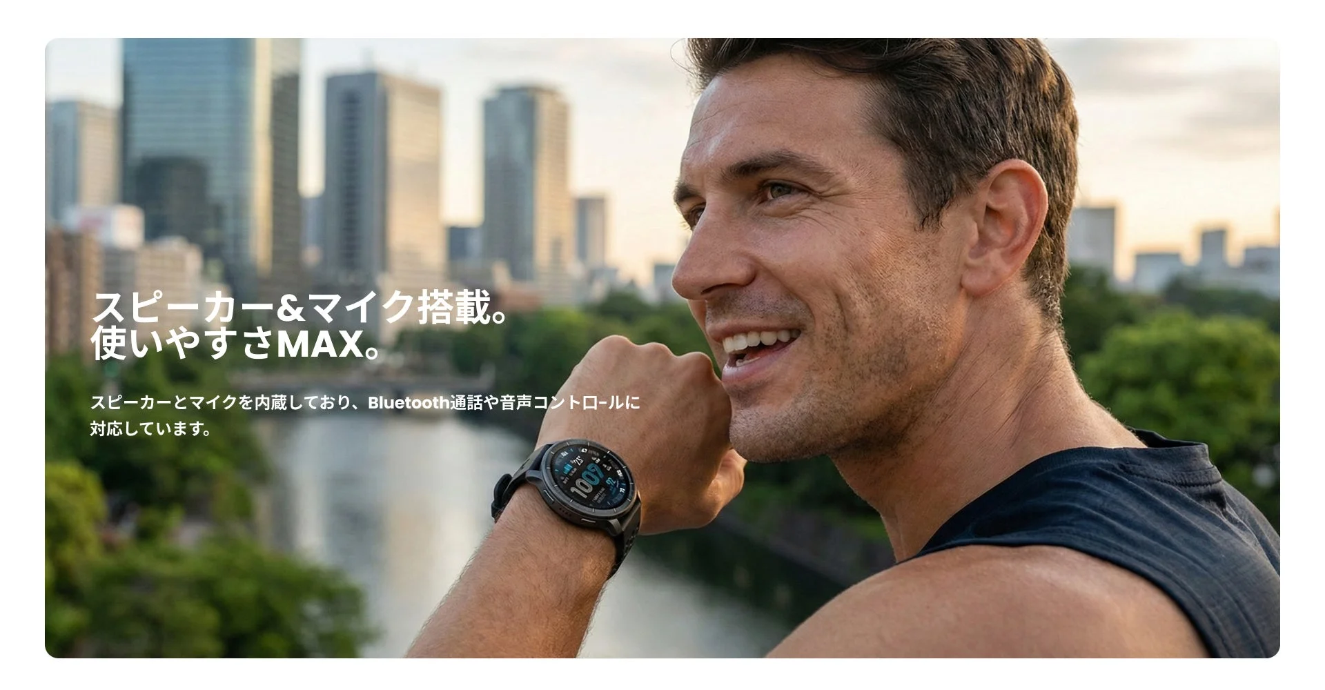 Amazfit Active Maxのスピーカー＆マイクで通話する男性