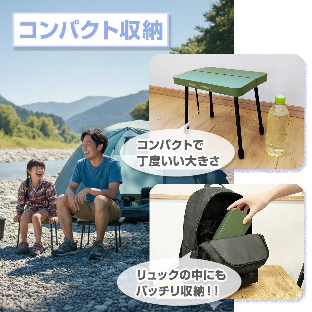 折りたたみ椅子「ポケッチ」のキャンプでの使用シーンとリュックへのコンパクト収納