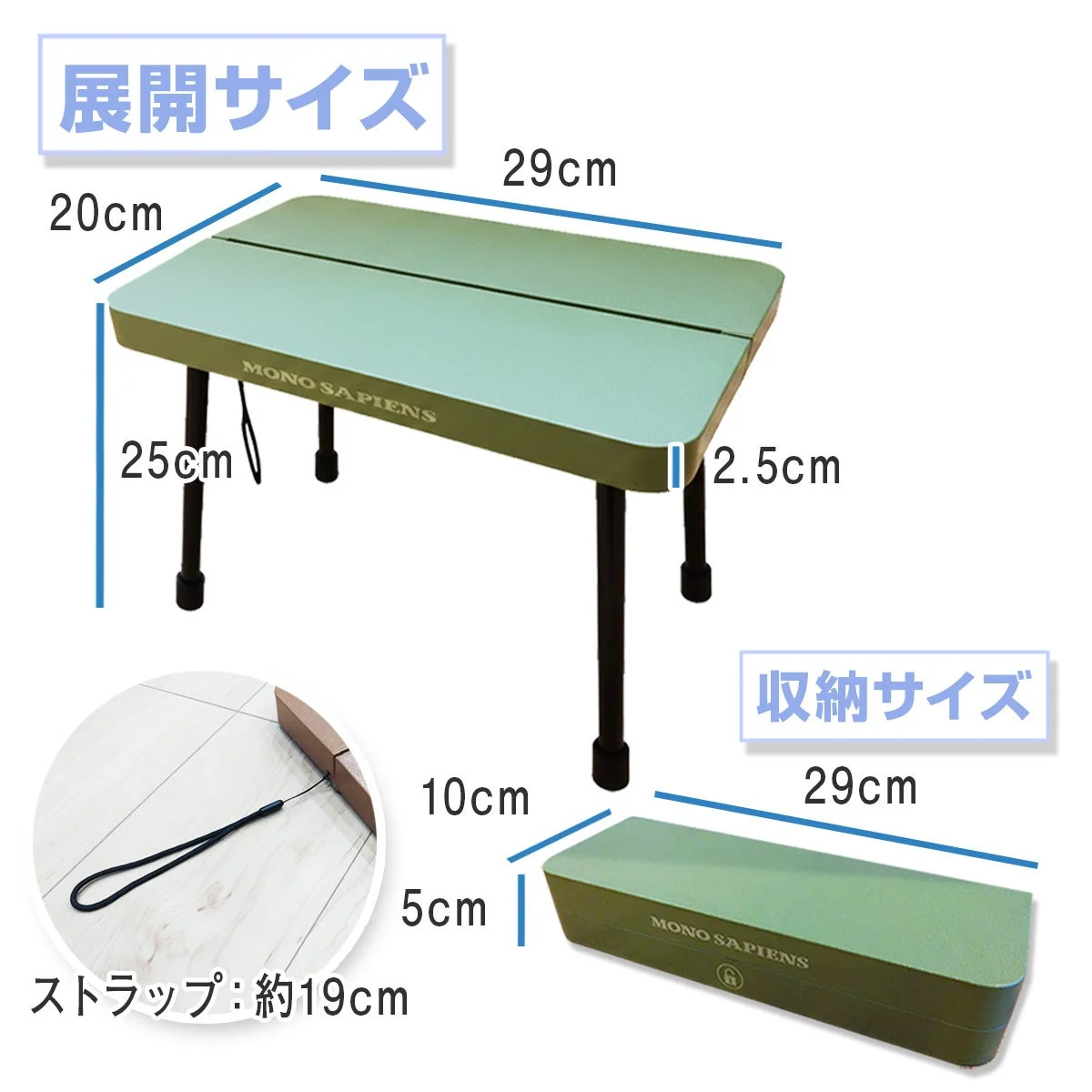 折りたたみ椅子「ポケッチ」の展開時と収納時のサイズ（寸法）とストラップの長さ