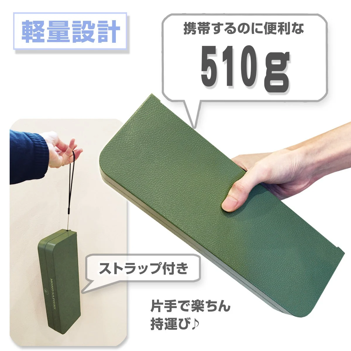 折りたたみ椅子「ポケッチ」の軽量設計（510g）とストラップ付きで片手で持ち運ぶ様子