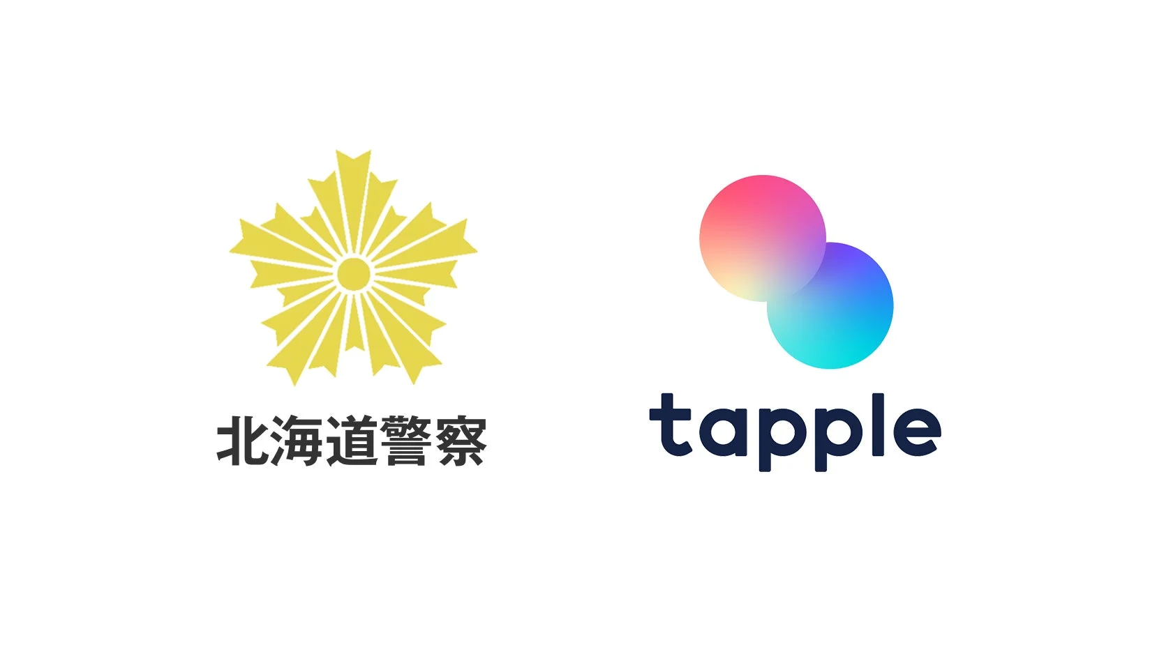 マッチングアプリ「タップル」、北海道警察と連携し「SNS型投資・ロマンス詐欺」被害防止の啓発活動を開始