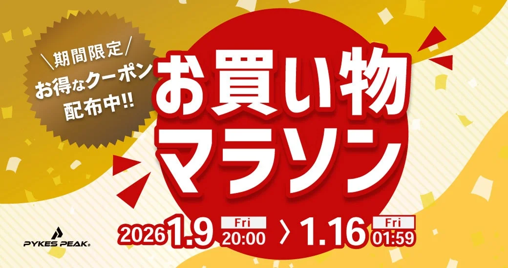 PYKES PEAKが楽天お買い物マラソンに参加！　全品5％OFFクーポン＆最大5000円OFFセール開催