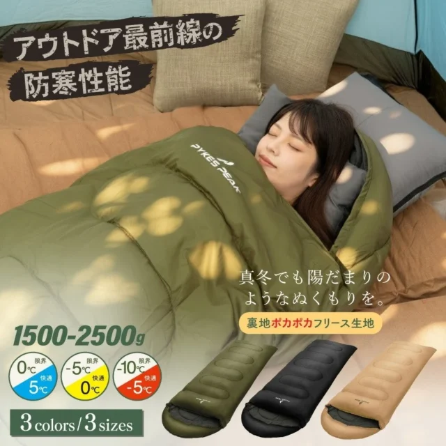 PYKES PEAKのフリース寝袋、女性が使用中のイメージ