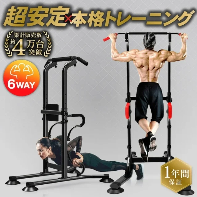 PYKES PEAKの懸垂マシンでトレーニングする人々のイメージ