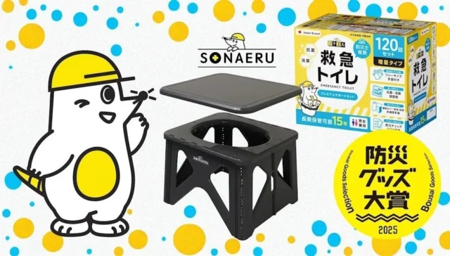 PYKES PEAKの防災アイテム、救急トイレのパッケージと本体
