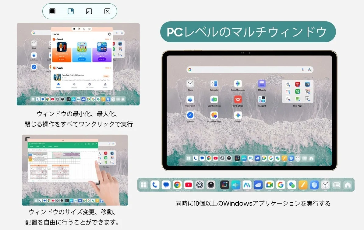 Blackview MEGA 12のDokeOS_P 5.0におけるPCレベルのマルチウィンドウ機能の画面