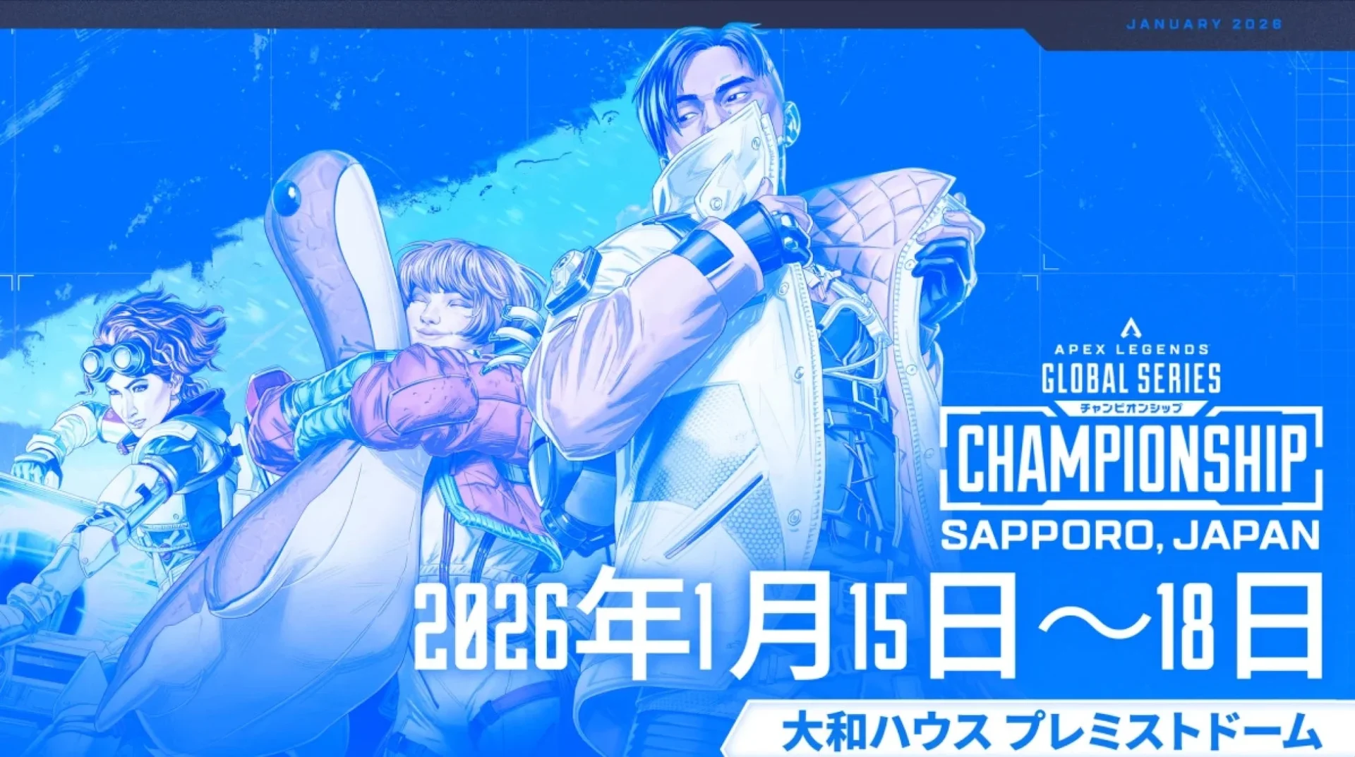 Apex Legends Global Series Championship 2026年1月開催告知