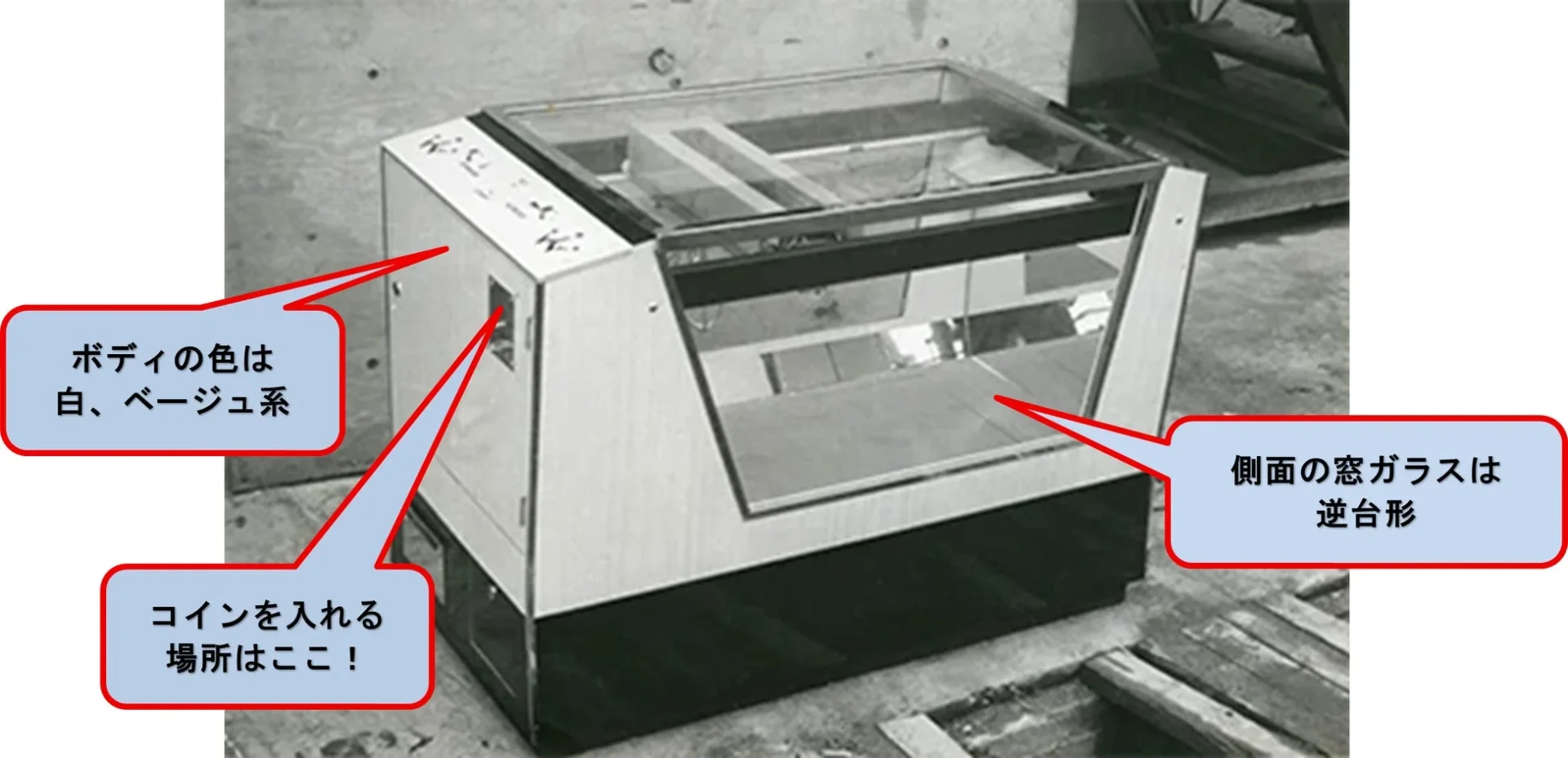 タイトーのクレーンゲーム機「クラウン602」の本物を見分ける3つの特徴を示す写真