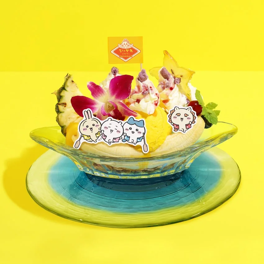 めんそーれバナナスプリット