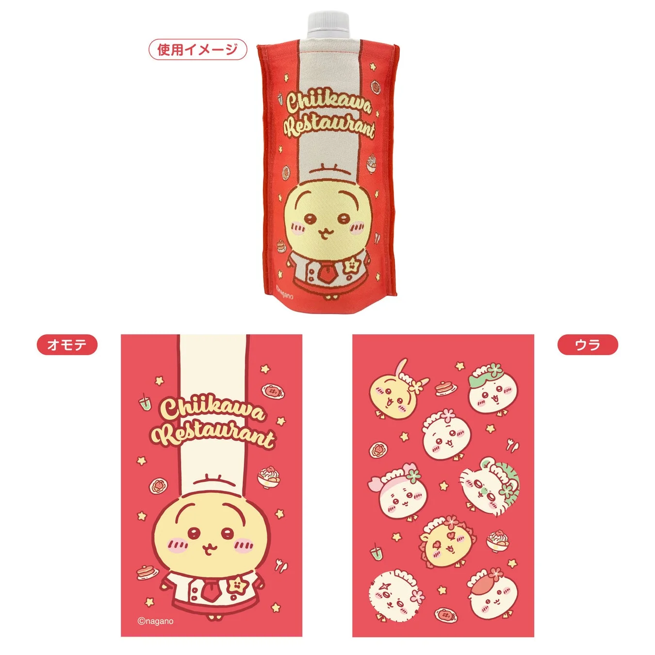 沖縄限定ジャガードボトルホルダー