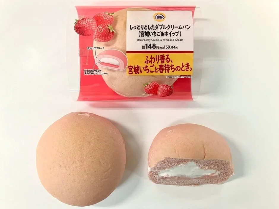 宮城いちご＆ホイップのダブルクリームパンとパッケージ