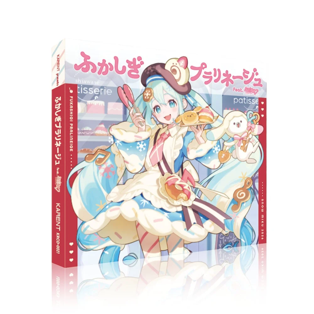 SNOW MIKU 2026テーマソングCD『ふかしぎプラリネージュ feat. 初音ミク』ジャケット