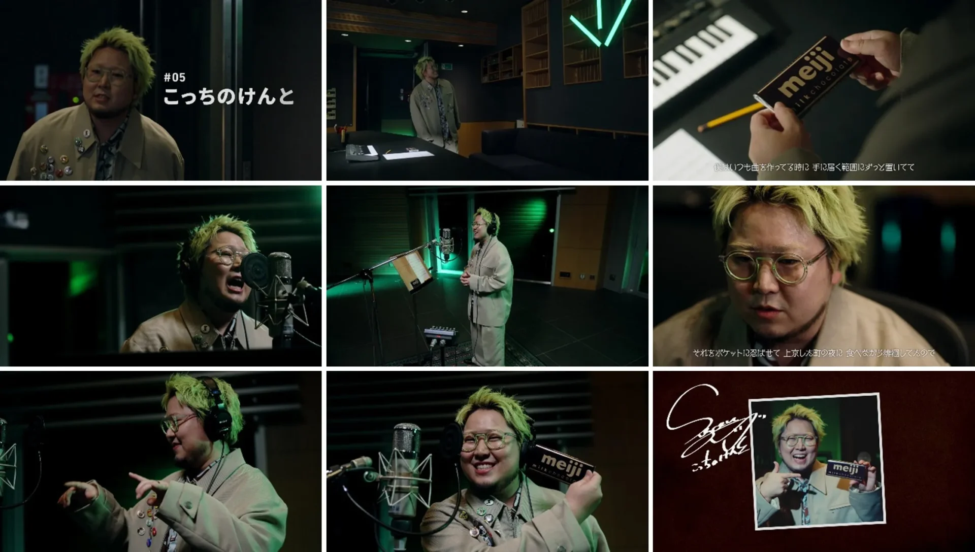 「Melody of meiji」こっちのけんと出演動画の場面写真