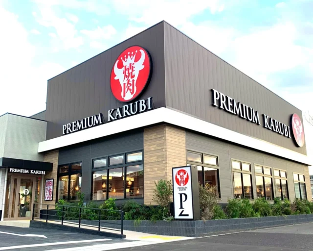 プレミアムカルビのモダンな店舗外観