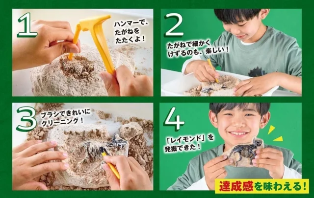 『学研の科学 恐竜化石発掘キット』の発掘手順を解説する4つの写真。
