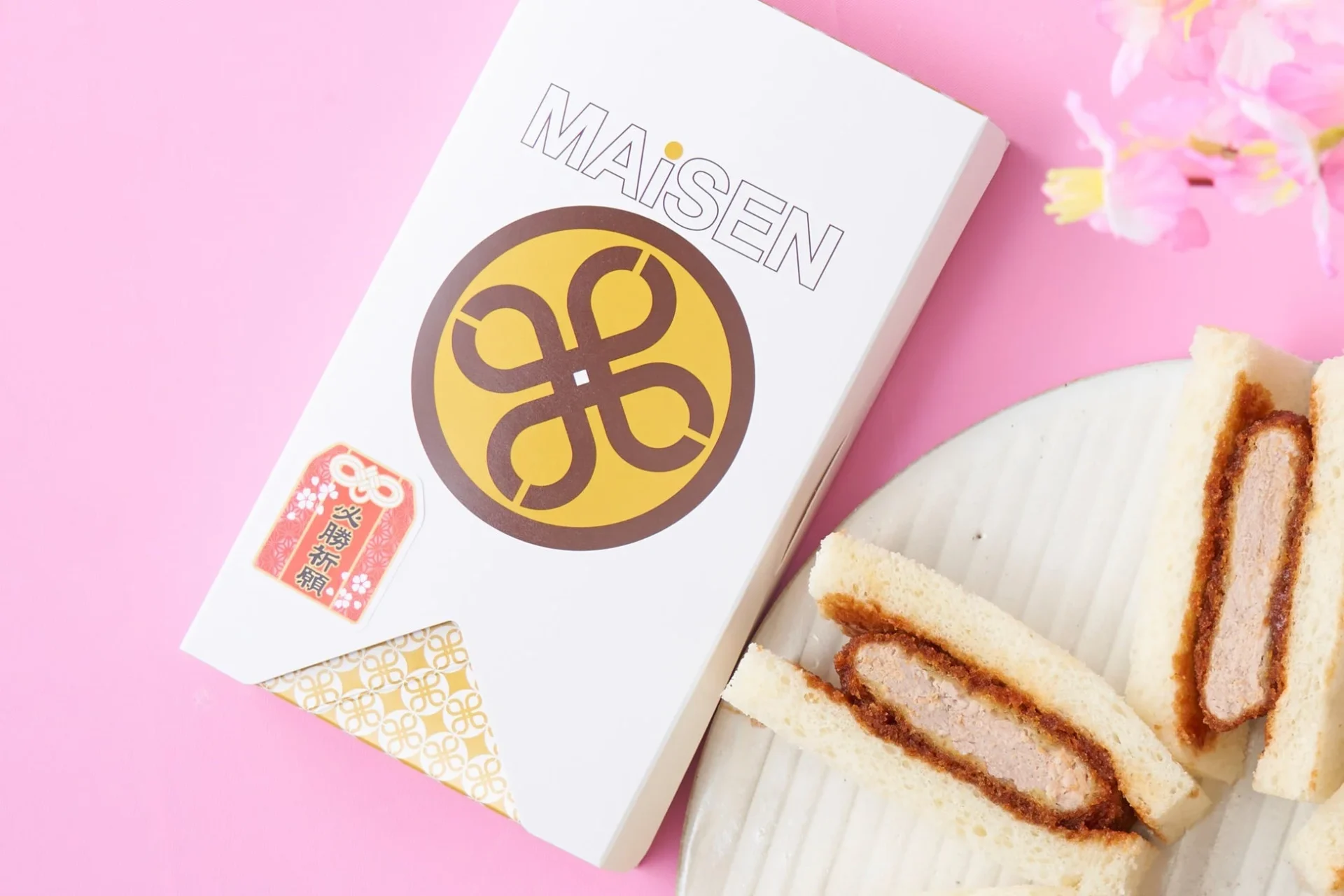 「必勝祈願」シール貼付で受験生を応援！　まい泉のヒレかつサンドが1月9日から期間限定キャンペーン