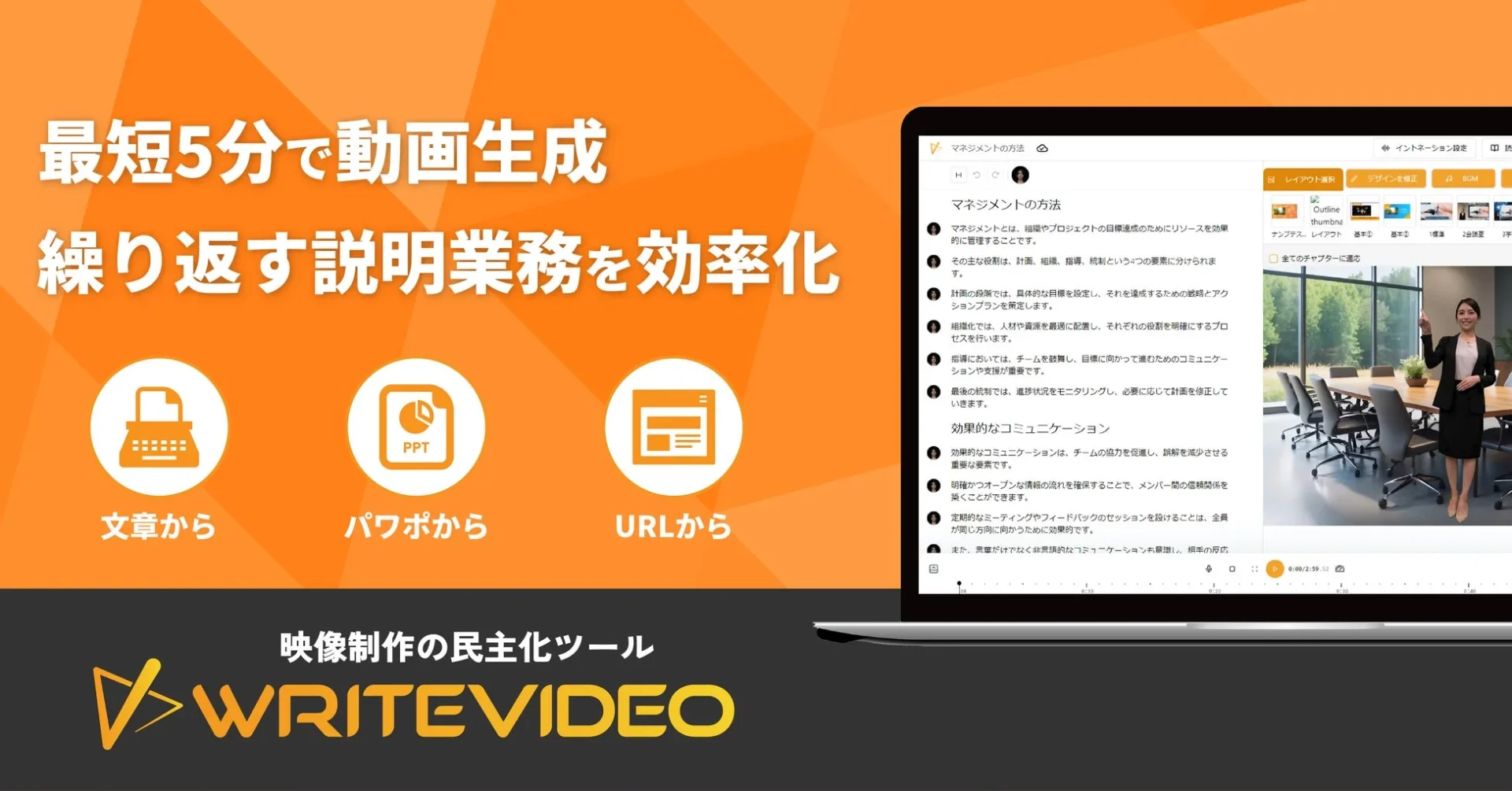 AI動画生成「WriteVideo」がナレーションの感情と抑揚を画面上で調整できる新機能を提供開始