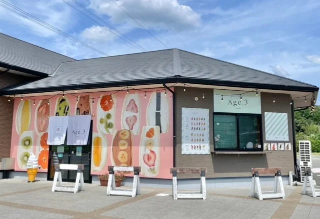 FRUITS SAND THREE / Age.3 KAMA（アゲサン 嘉麻）の外観