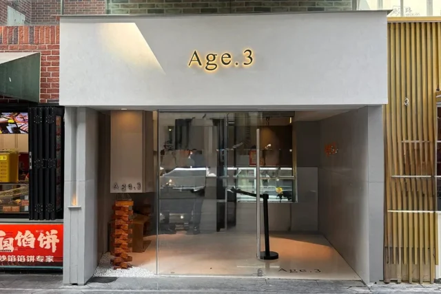 Age.3 SHANGHAI（アゲサン 上海）の店舗外観