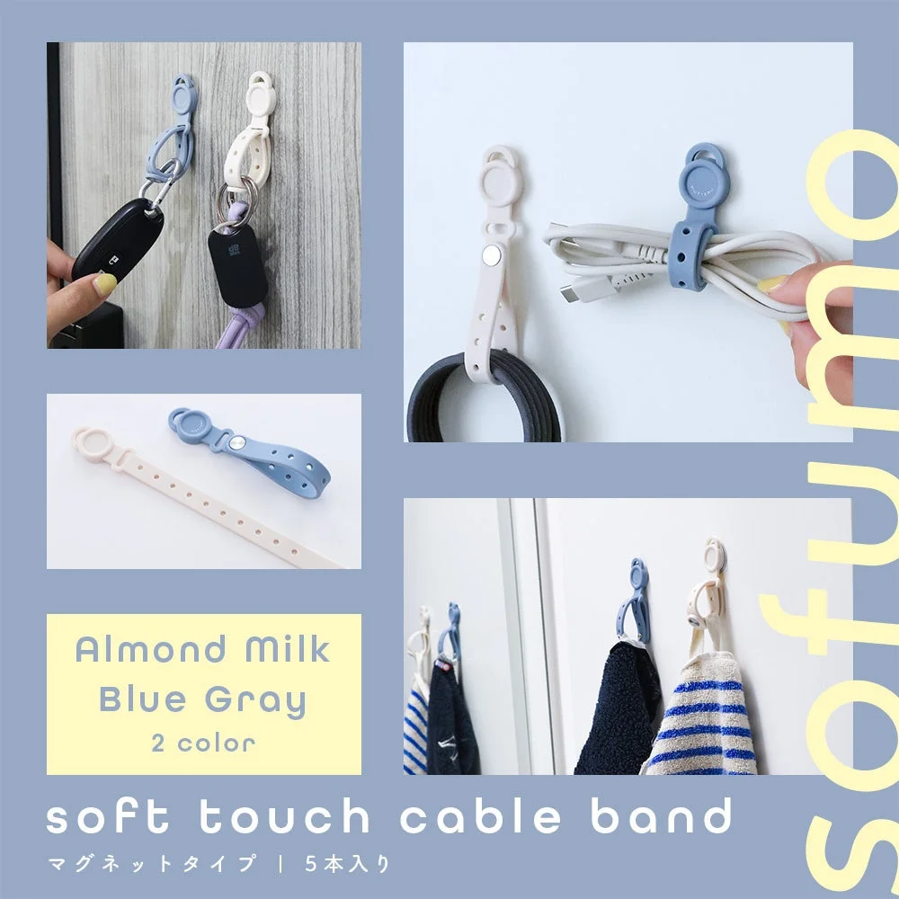 MOTTERUのソフトタッチケーブルバンドMOT-CBBAND07