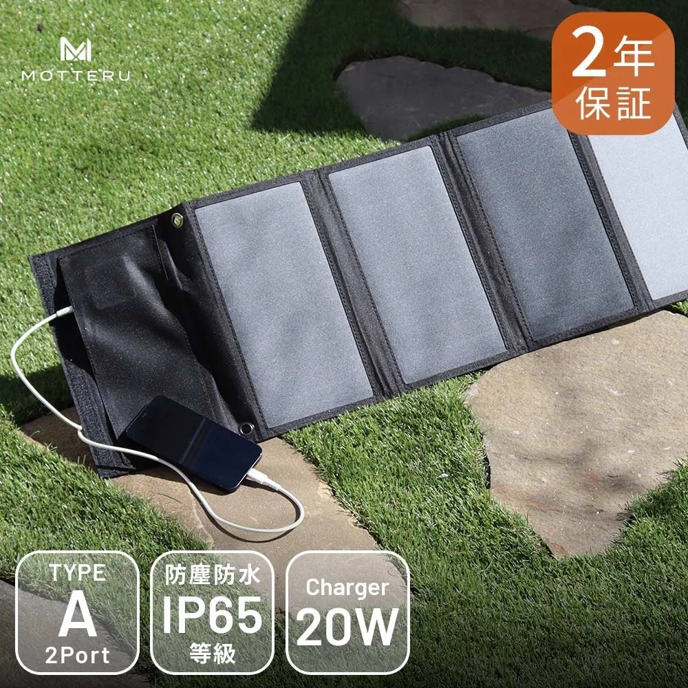 MOTTERUの24WソーラーパネルMOT-SOLAR24