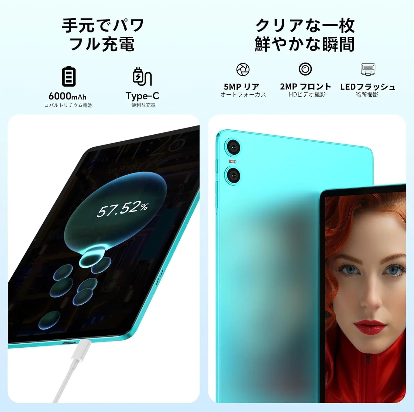 Teclast P33のバッテリー容量と充電、カメラ機能