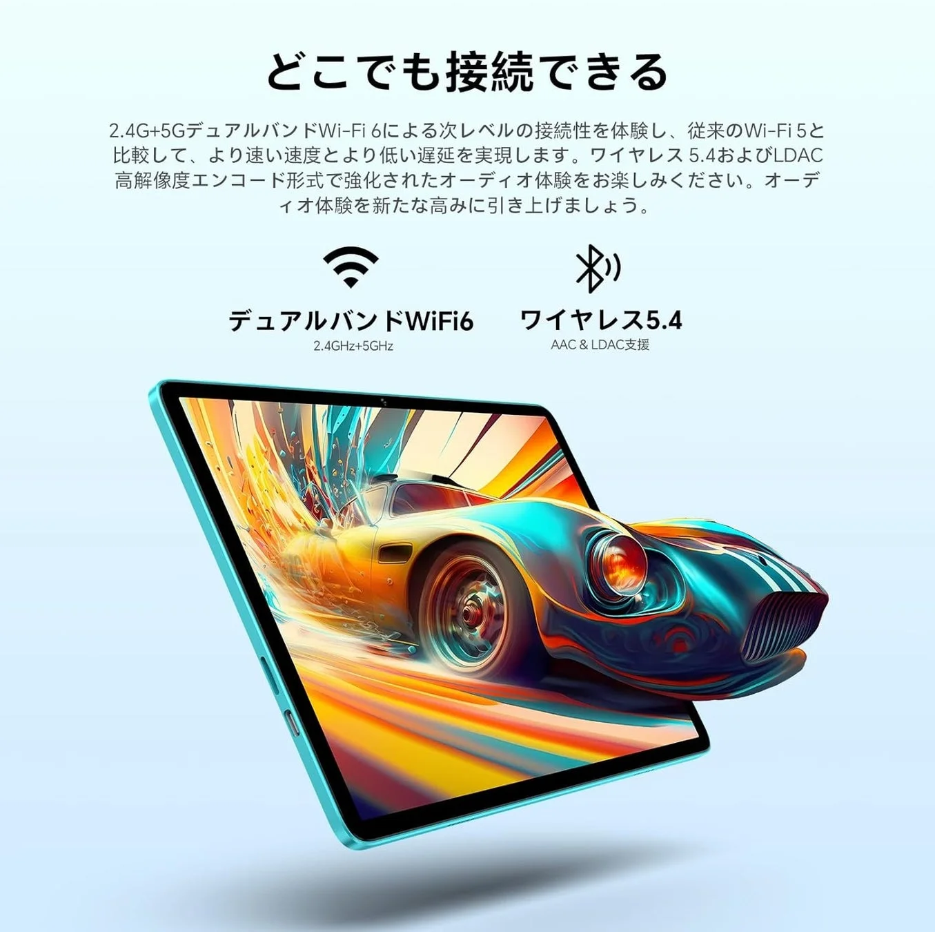 Teclast P33のWi-Fi 6とBluetooth 5.4対応