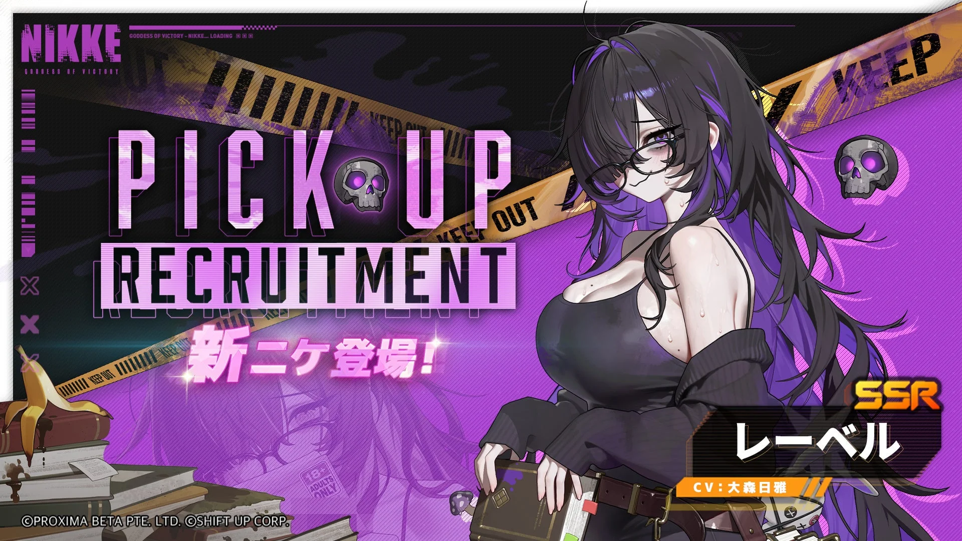 新SSRニケ「レーベル」のピックアップ募集告知