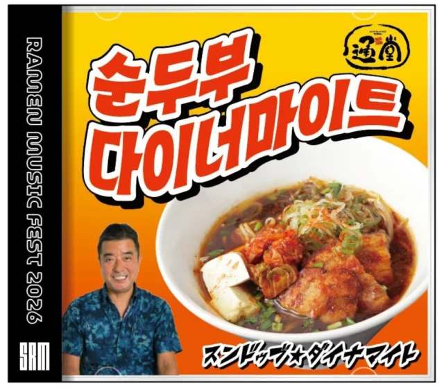 RAMEN MUSIC FESTオリジナルCDジャケット風ステッカー