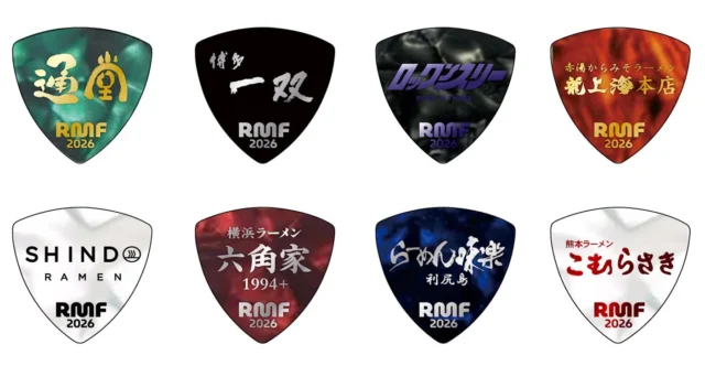 RAMEN MUSIC FESTオリジナルギターピックセット