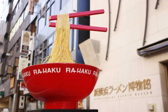 新横浜ラーメン博物館のラーメンオブジェがある外観