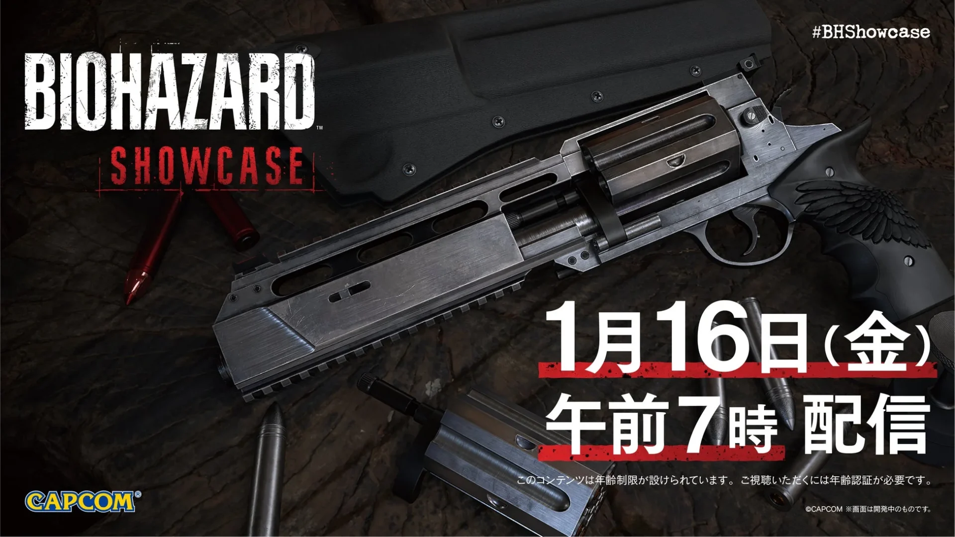 『バイオハザード レクイエム』の詳細情報を届ける「BIOHAZARD Showcase | 2026.1.16」配信決定！　1月16日午前7時より