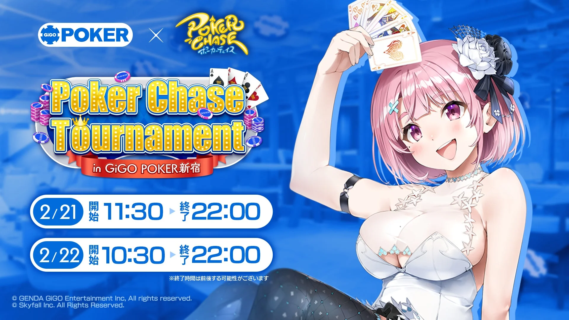 ポーカーチェイスオフラインイベントのトーナメント開催告知ビジュアル