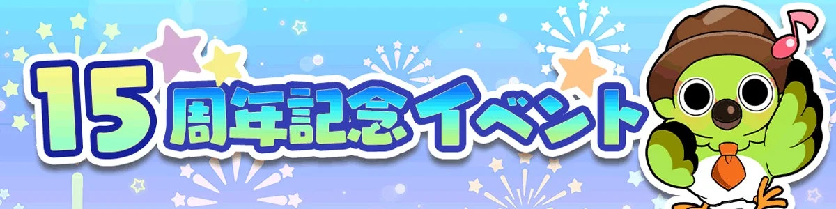 ほっこり系ゲーム『不思議の森のパン工房』GREE版15周年！　銀河をテーマにした「ギャラクシー」レシピが登場