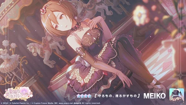 MEIKO ★4[守るもの、揺るがすもの] ガチャカードイラスト