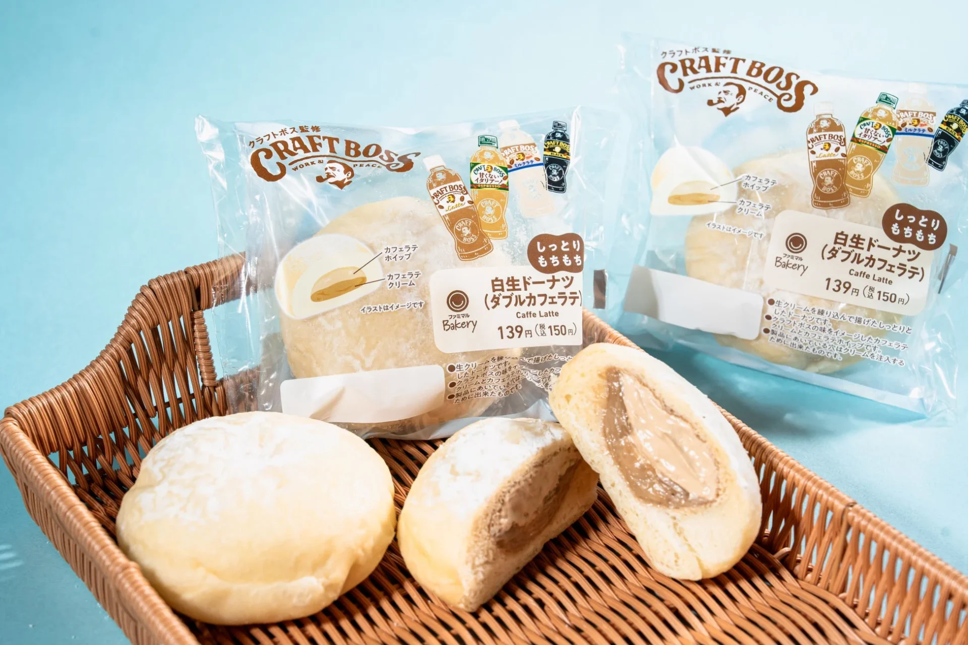 クラフトボス×ファミマル第2弾！　「白生ドーナツ（ダブルカフェラテ）」1月13日から発売