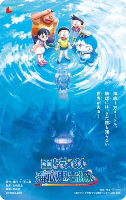 映画ドラえもん『新・のび太の海底鬼岩城』のムビチケ前売券デザイン