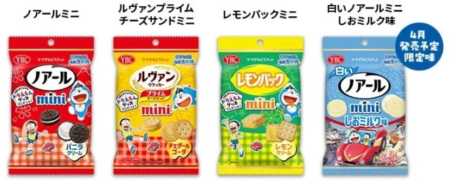 買って当たるキャンペーン対象のミニシリーズ4種