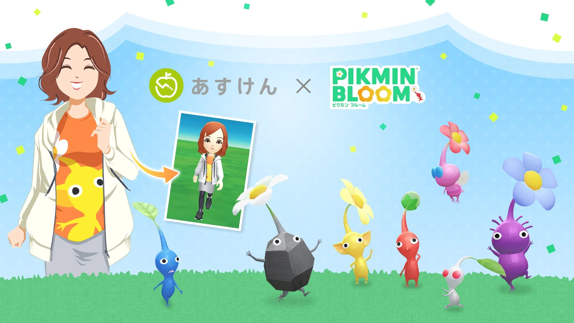 『あすけん』と『Pikmin Bloom』のコラボレーションビジュアル