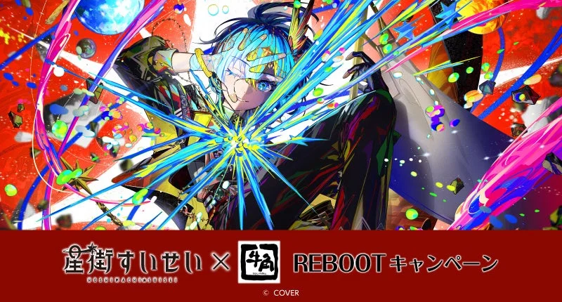 牛角×星街すいせいコラボ開始！　オリジナルグッズ付き「星街すいせいセレクト盛り」登場（1月21日より）