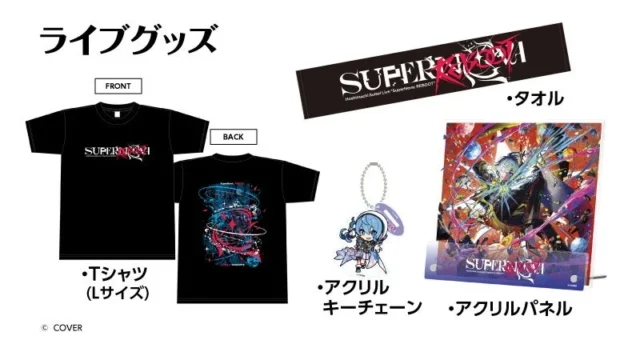 Xキャンペーンで当たるライブグッズ(Tシャツ、タオル、アクリルキーチェーン、アクリルパネル)