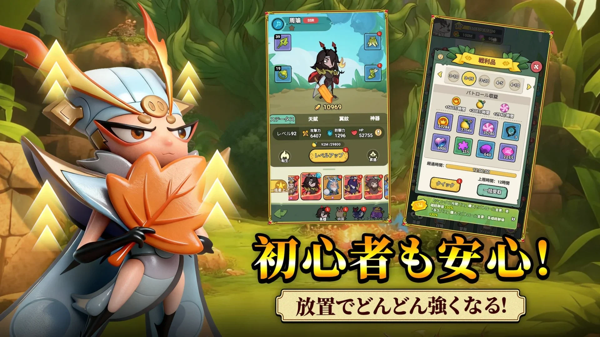 バグ三国志の放置収穫とオートバトルシステムを紹介するゲーム画面。武将の育成画面と戦利品が表示されている