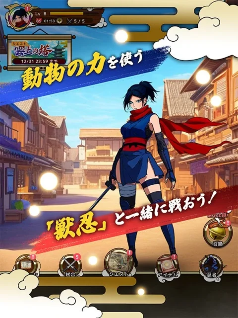 『獣忍伝』動物の力を使う「獣忍」がメインのホーム画面