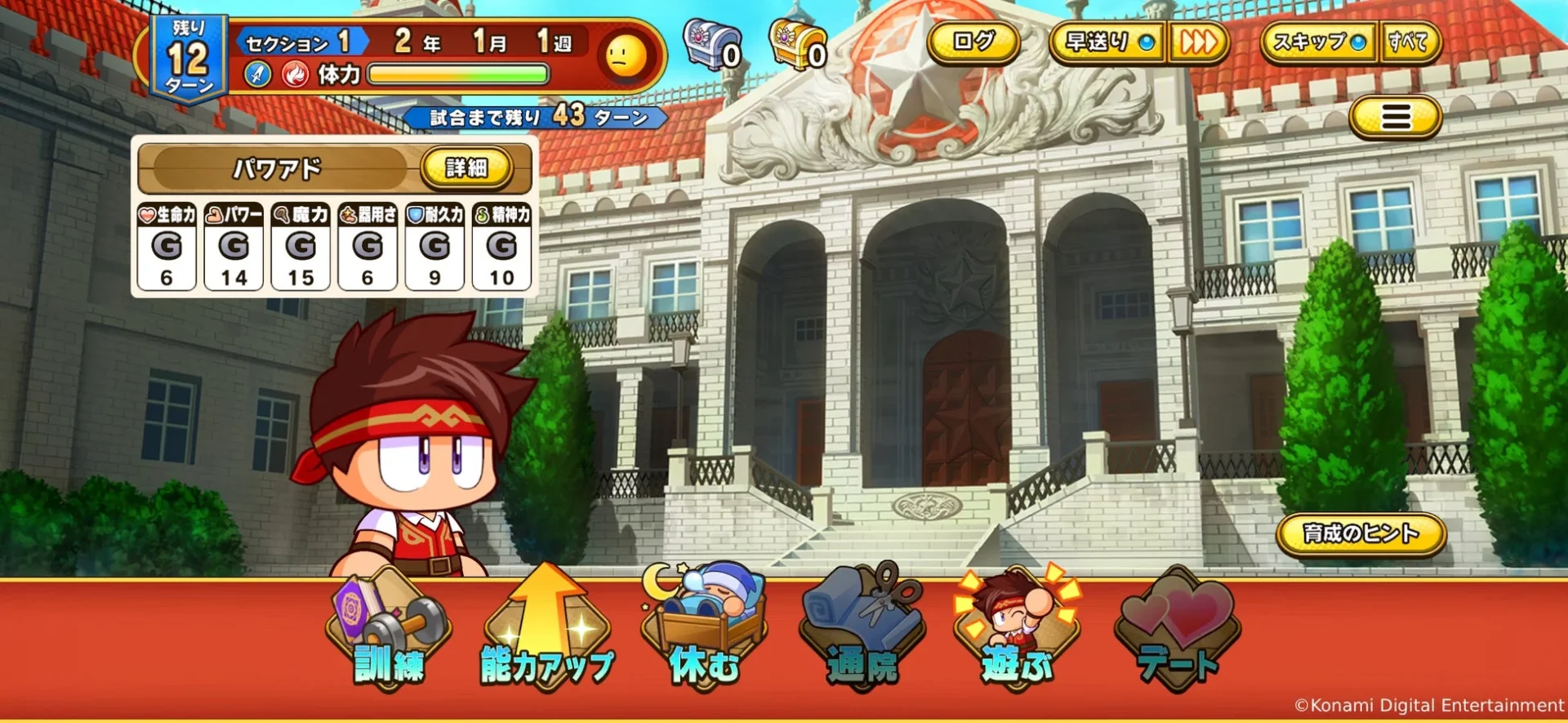 パワプロアドベンチャーズのサクセスモード育成画面